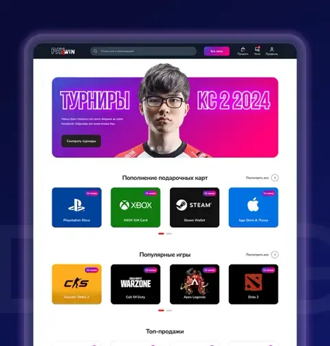 Pay2Win — дизайн сайта и приложения